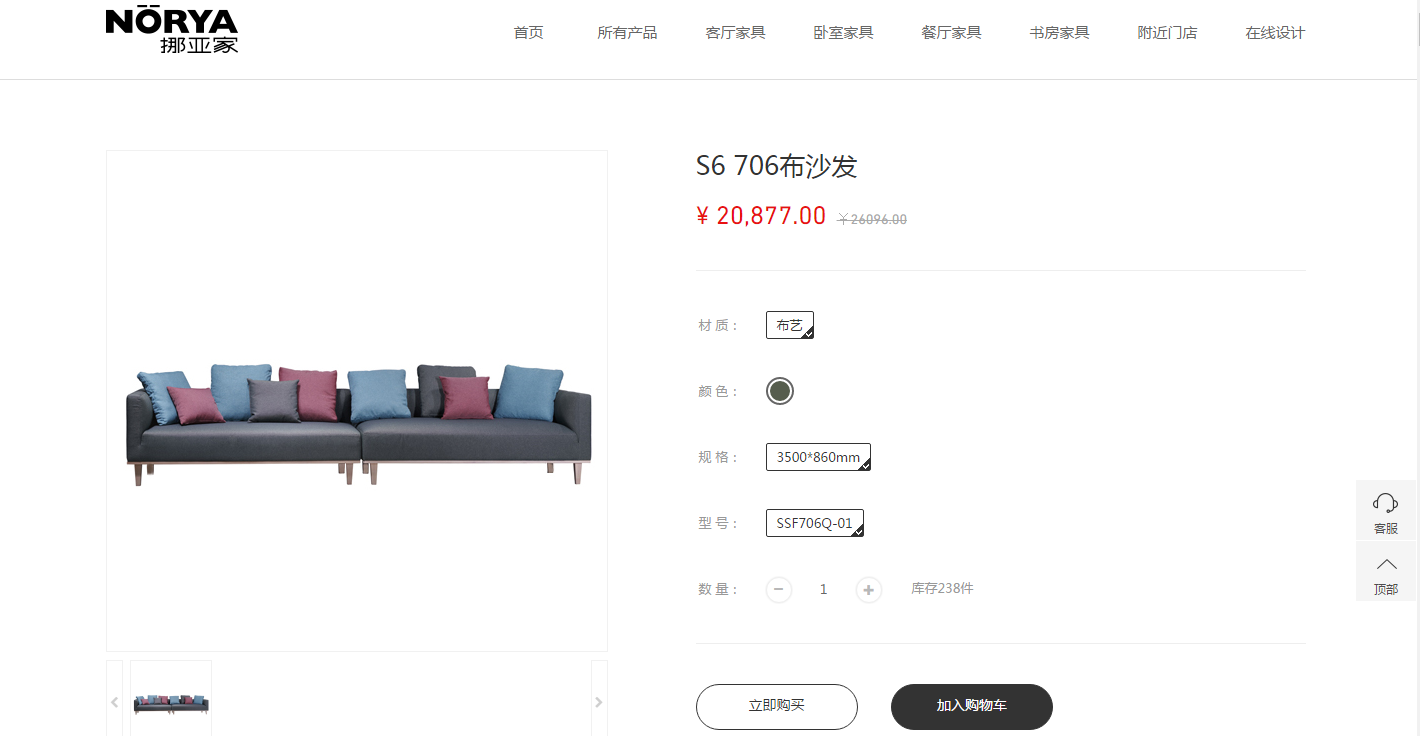 杭州家具網站建設方案--后臺功能