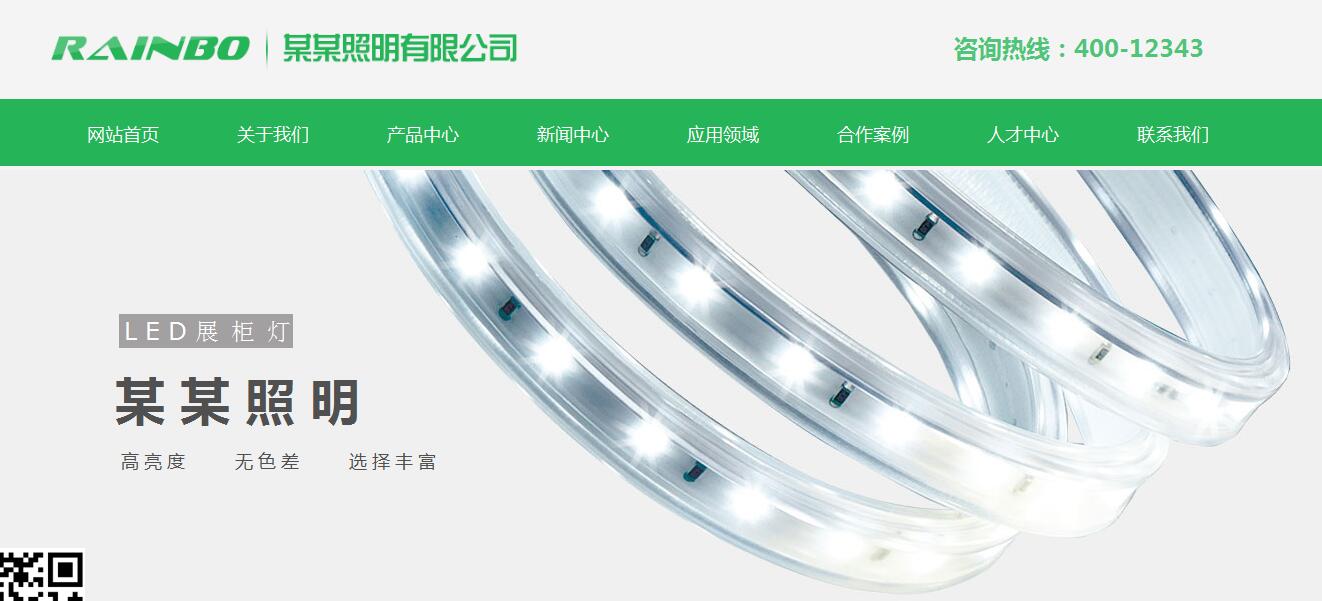 杭州新能源網站建設