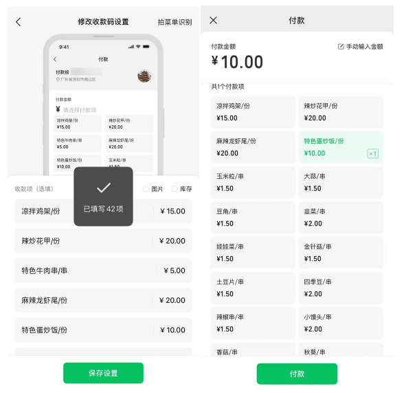 微信支付推出三大AI功能：自動收款、宣傳潤色、技術(shù)指導(dǎo)